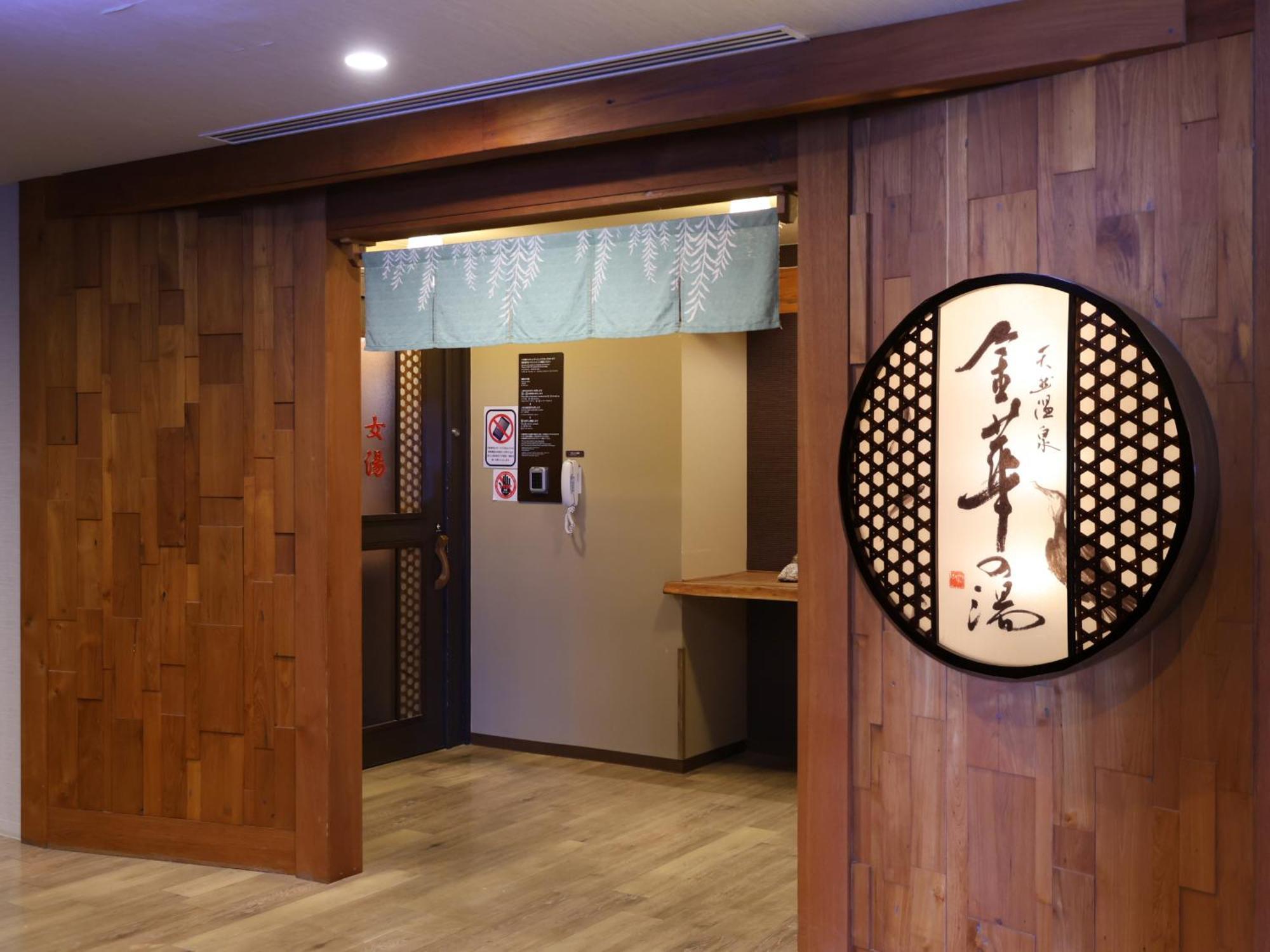 Dormy Inn Gifu Ekimae Luaran gambar